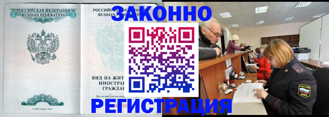 прописка поиск в Рославле