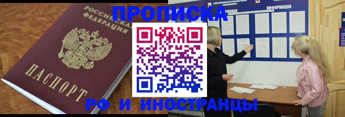 миграционный учет в Рославле